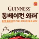 버거킹 구로점 이미지