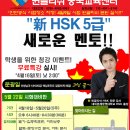 HSK 5, 6급 필수 어법(열두번째 전치사 제5탄) / 중국생활 필수 테마별 회화 (음식점 제1탄) 무료로 제공합니다. 이미지