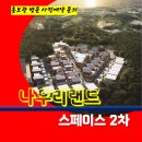 스페이스 풀빌라 이미지