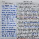 2025년 12월 3일(수) 수요예배 에스겔 37장 1~10절 마른 뼈가 살아남 이미지