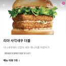 롯데리아 울산호계 이미지