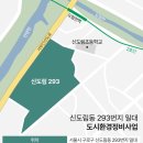 신도림1차동아아파트 이미지