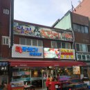 광진참맛있다 이미지