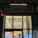 멍블랑 강아지분양 시흥배곧점 이미지