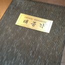 태종각 이미지