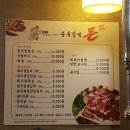 부추밭에돈 이미지