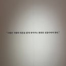 24.03.12.] 군산 예술의전당 &lt;행복을 그리는 화가 르누아르 레플리카 展&gt; 전시후기 관람후기 리뷰 전시정보