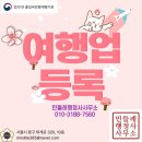 모두여행사유
