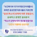 부산음성치료클리닉 네이버블로그