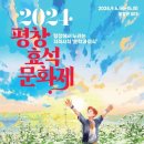 평창 이미지
