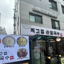 최고집 손칼국수 방이동2호점