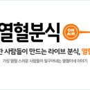 해뜨는분식