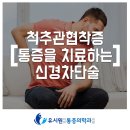 유시원마취통증의학과의원 이미지