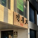 제주도 여행 서쪽 흑돼지 맛집 직구고 방문후기 (+협재, 금능해수욕장 근처 맛집)