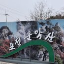 운악산주차장 화장실 네이버블로그
