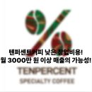 텐퍼센트 이미지