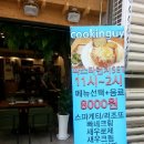 쿠킹가이 이미지