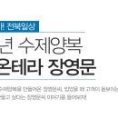 시온테라 이미지