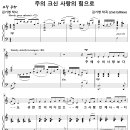 주의 크신 사랑의 힘으로 / 주 예수의 사랑보다도 (김기영) [창천교회 유찬미] 이미지