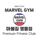 마블짐휘트니스 이미지