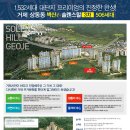 벽산e솔렌스힐아파트 이미지