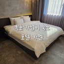속초 비즈니스호텔 카멜 | 속초 관광 비즈니스 호텔 카멜 2성급 가성비 숙소