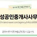 지성공인중개사사무소 네이버블로그