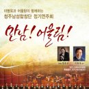 청주남성합창단 정기연주회 Daum카페