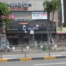 수스시 이미지