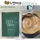 로스팅과 핸드드립 | 커피 좋아하는 집의 홈카페 기록, 당일 로스팅 노벰버35 케냐 AA 원두 핸드드립 후기
