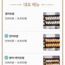 규초밥 이미지