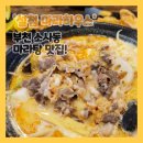 설첨마라하우스 부천소사점 | [설첨 마라하우스] 부천 소사동 마라탕, 꿔바로우 맛집