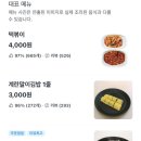 불난집 | 🔥 불난집 떡볶이 | 불난집 배달 솔직 후기 | 서울 떡볶이 맛집