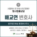 법무법인해송통영분사무소