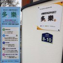 생활 민화 이미지