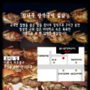 참나무장작구이 젊닭 이미지