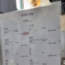 와우 PC | 제천맛집 두꺼비식당 등갈비 곤드레밥 맛집