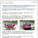 낙동강래프팅 네이버블로그