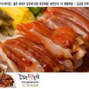 김갑동맛족발