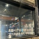 하남돼지집용인 | 용인동백 삼겹살 맛집 하남돼지집 용인동백점 추천 후기
