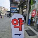 더편한약국 네이버블로그