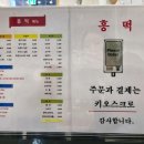 흥떡