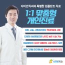 다비안치과의원 이미지