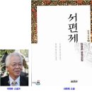 2013년 한국문학특구포럼 여행 장흥문학 현장을 가다-2 이미지