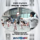 한양대 하늘 태권도장 이미지