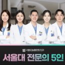 서울오늘플란트치과의원 이미지