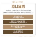 양양한의원 이미지