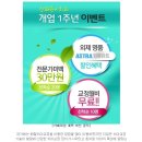 인천치과 / 세라믹교정가격 월비 무료 이벤트 이미지