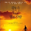 열 두 사람