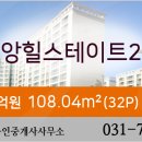 힐스테이트일번지공인중개사사무소 이미지